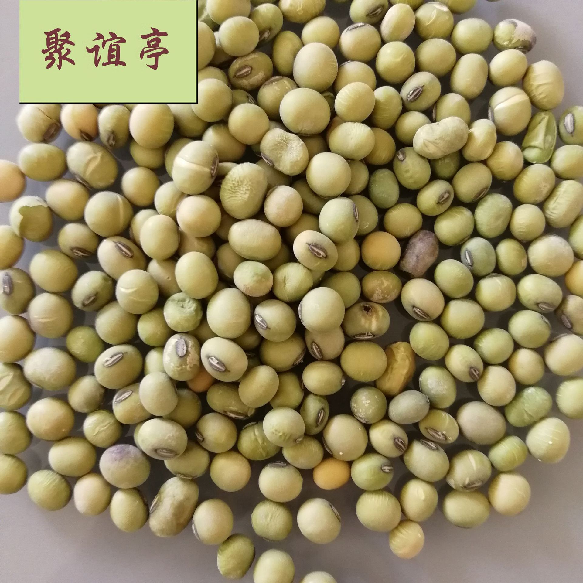 两斤价/千克 云南绿皮黄豆