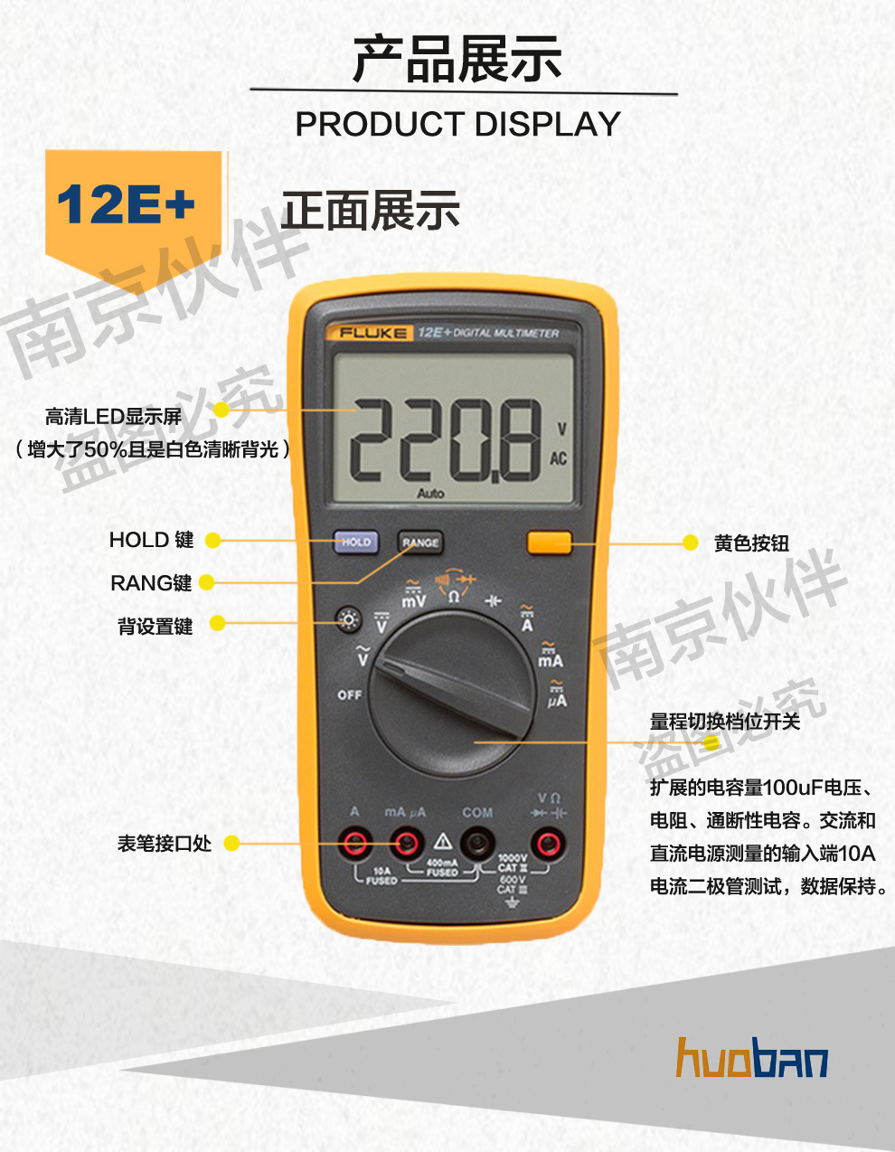 品牌 fluke/福禄克 货号 flk-dmm-12e -02 型号 12e  类型 数字万用表