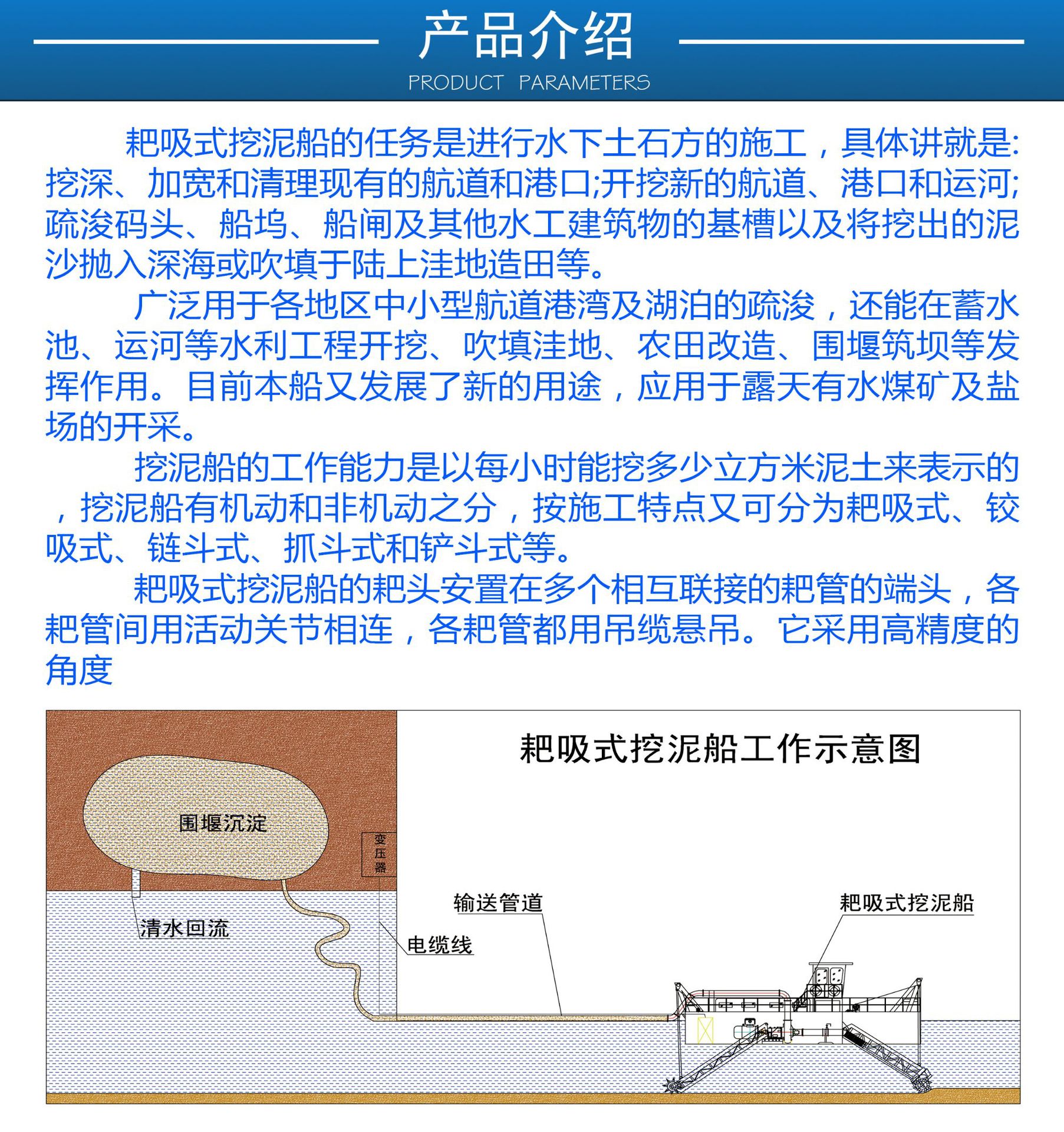 江苏小型绞吸式挖泥船报价 根据工况条件选择挖泥船类型和规格