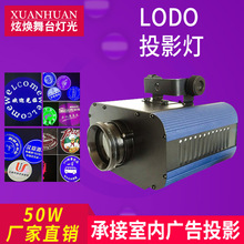 LED广告灯logo投影灯50w图案射灯旋转招牌图案灯片定制 舞台灯光