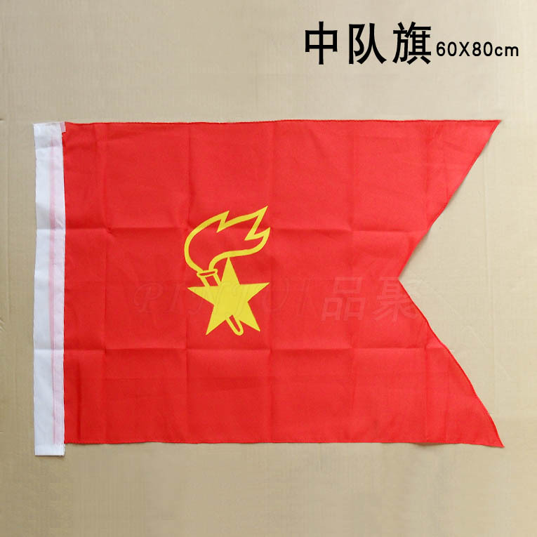 中国少年先锋队队旗大队旗中队旗小队旗三号大队旗流苏大队旗