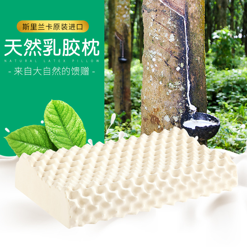 斯里兰卡进口乳胶头 天然乳胶枕头颈椎枕头原装颗粒按摩枕批发