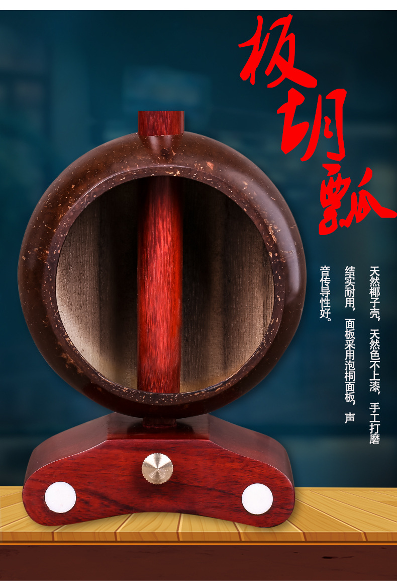 00元 产品类别 板胡 品牌 依之木 材质 科特迪瓦紫檀(俗称非洲小叶