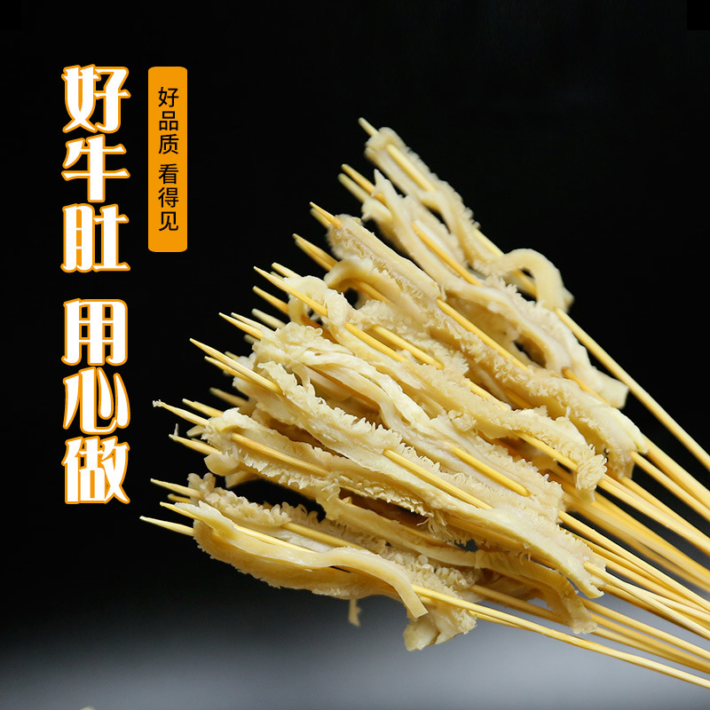 铁板牛肚串 小吃串 烧烤串 油炸 涮生 铁板串肉串 10包*20串/件