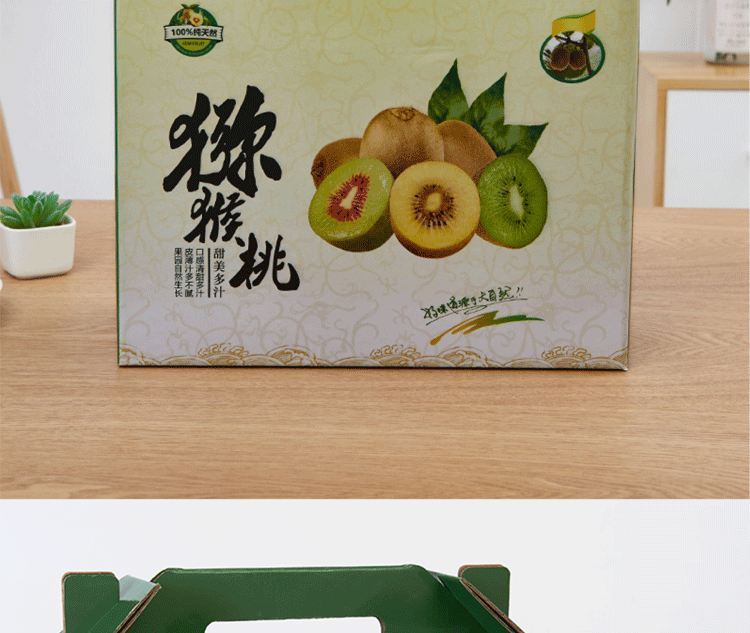 通用猕猴桃包装盒礼盒红心水果纸盒包装箱奇异手提礼品盒批发定制