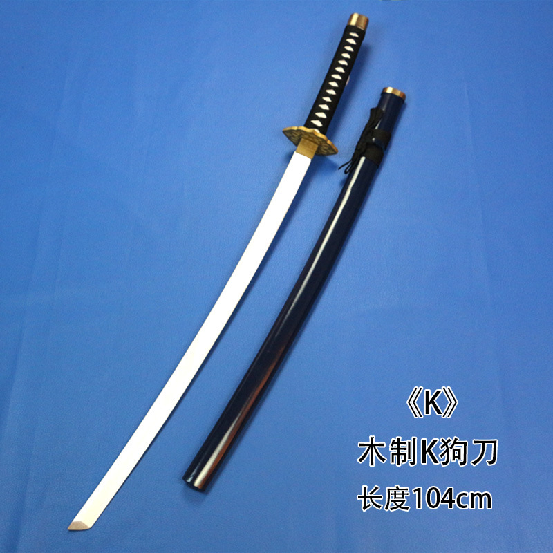 动漫周边cosplay武器太刀道具 k狗刀 夜刀神狗郎 刀剑 未开刃
