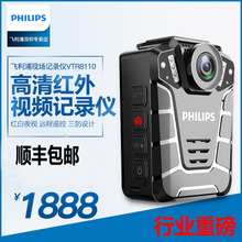 Philips/飞利浦 VTR8110高清红外夜视 专业 执法助手 现场记录仪