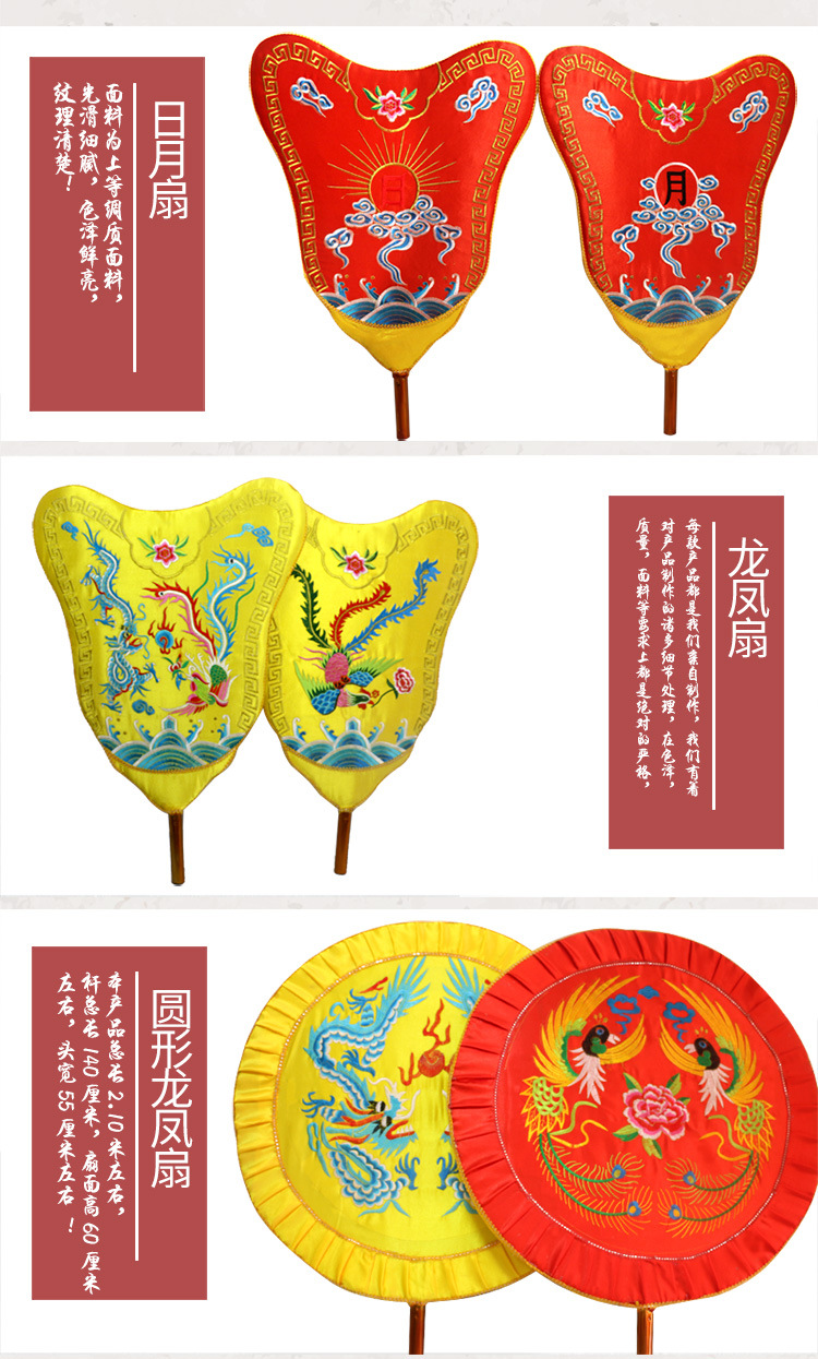 戏曲道具_戏曲京剧道具仪仗婚庆绣日月掌扇圆团蒲扇 - 阿里巴巴