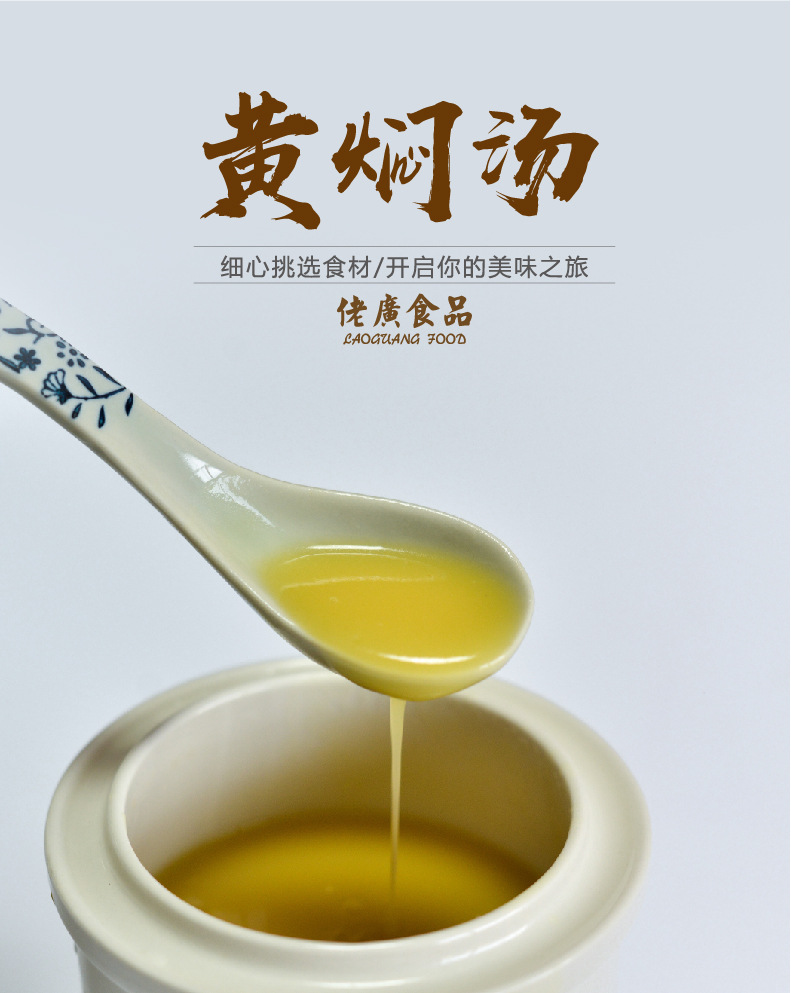 佬广食品 黄焖汤1000g/ 袋 调味汤汁加热即食饭店增鲜酒店用调料