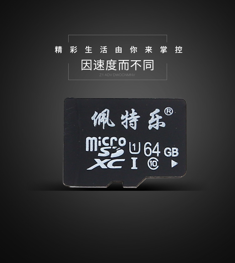 佩特乐手机内存卡 新品高速数码存储卡 tf卡4g8g16g32g存储卡批发