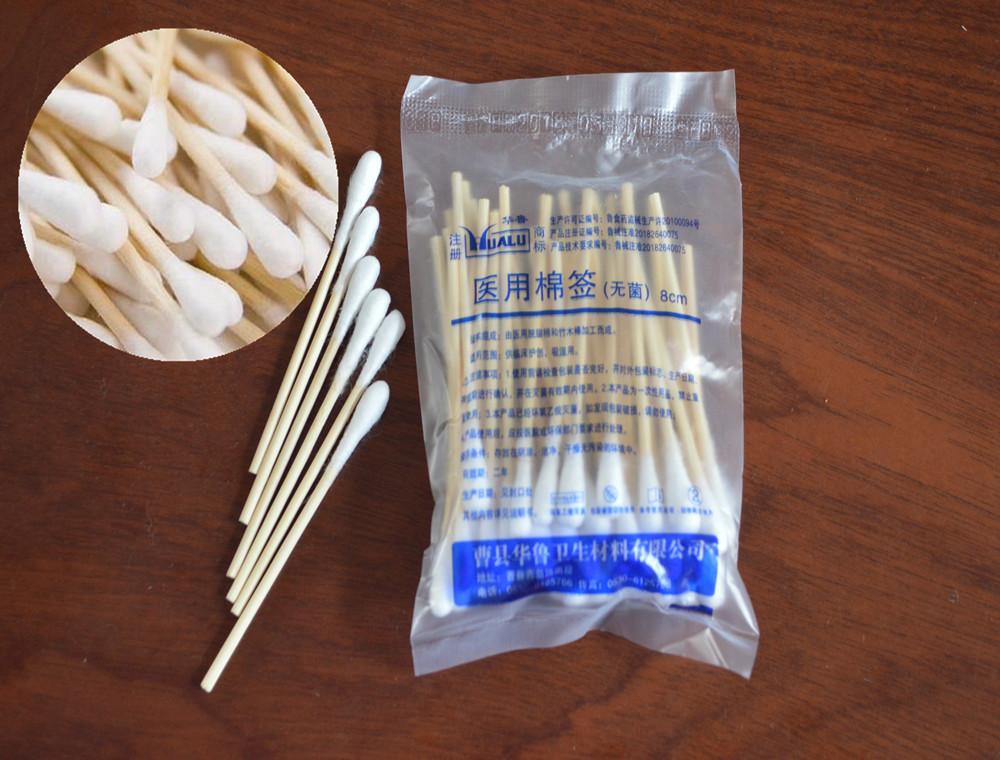 无菌消毒棉棒一次性灭菌医用棉签化妆日用洗浴婴儿用品棉签8cm