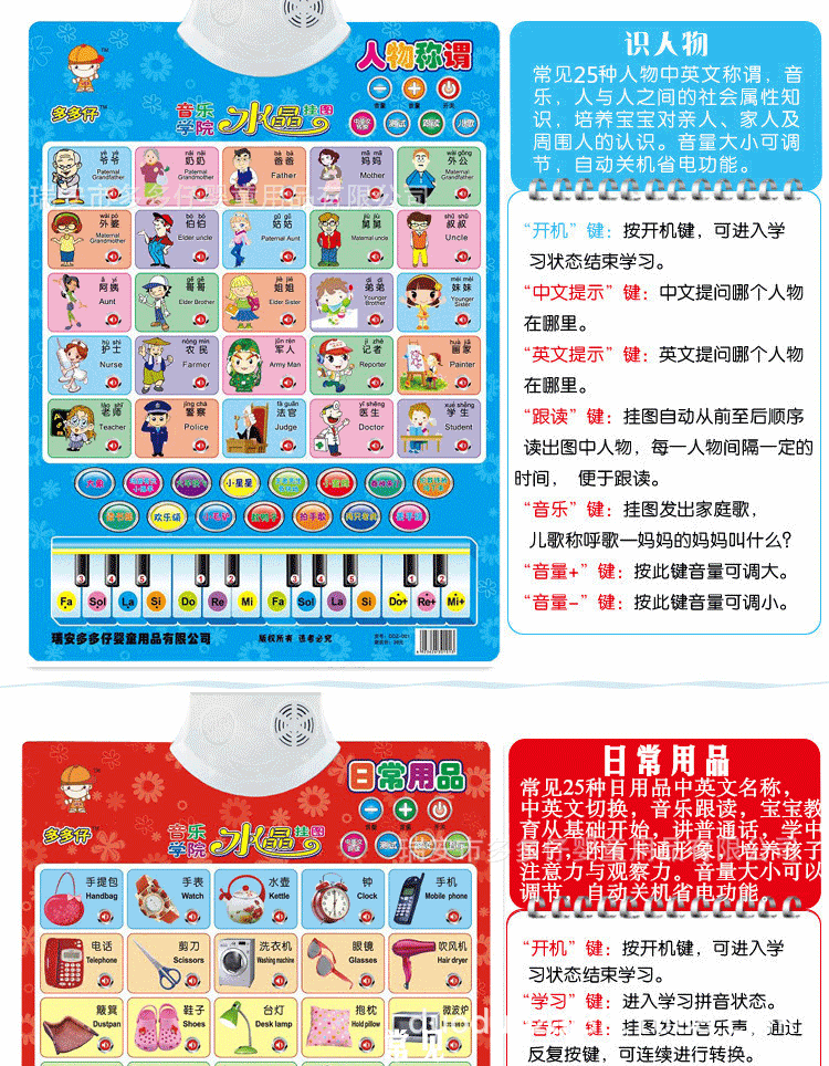 多多仔水晶单面有声挂图儿童早教宝宝发声挂画启蒙益智玩具可订做
