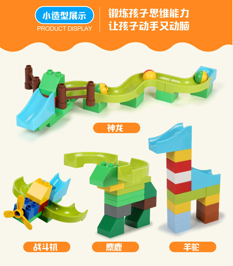 费乐大颗粒兼容乐高积木男孩女孩拼装拼插儿童益智玩具3-6周岁