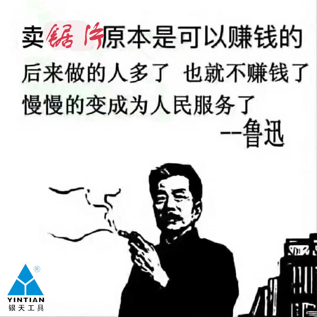 金刚石锯片欢乐迎五一