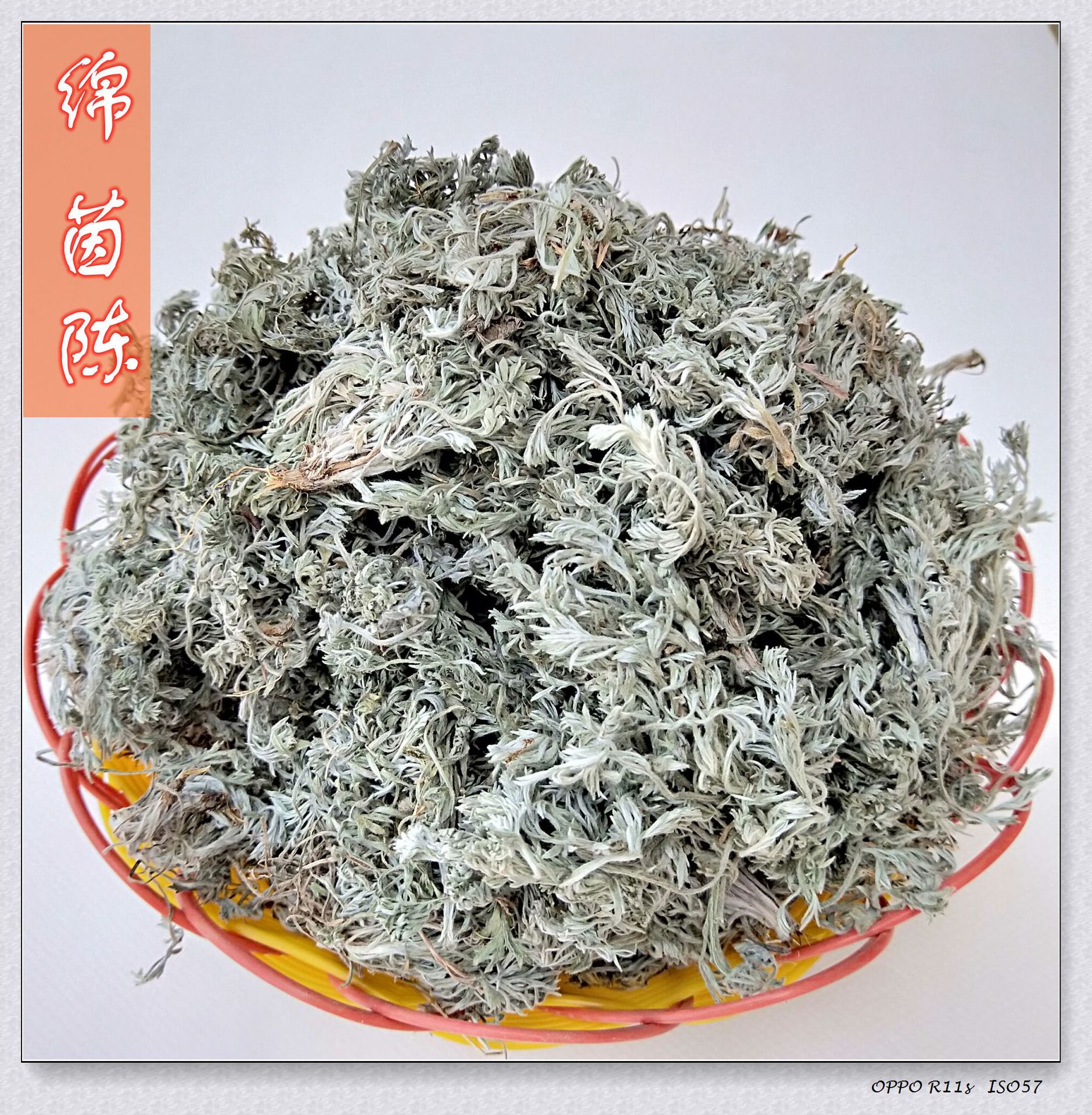 茵陈 绵茵陈 秦巴山区野外生长 2月茵陈 三月茵陈 统货 无杆子