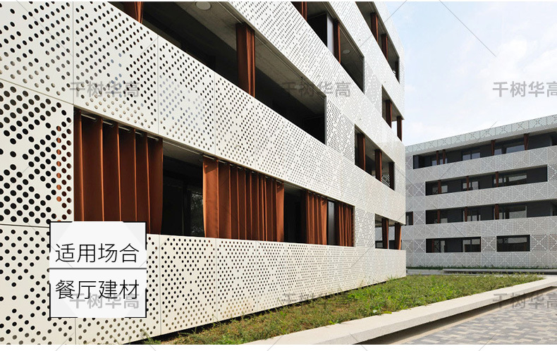 华高户外圆孔穿孔铝板造型镂空板外墙商场办公楼幕墙冲孔铝单板