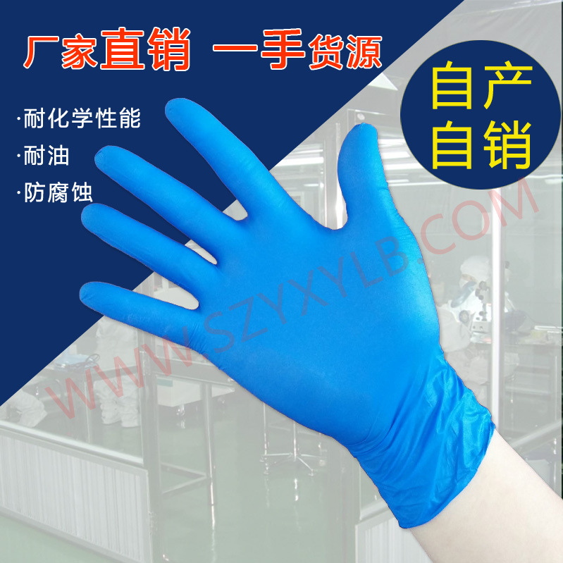 Disposable Powder-Free Nitrile Glove Factory 9-Inch Nitrile Glove Blue Acid and Alkali-Proof Gloves Hairdressing Gloves