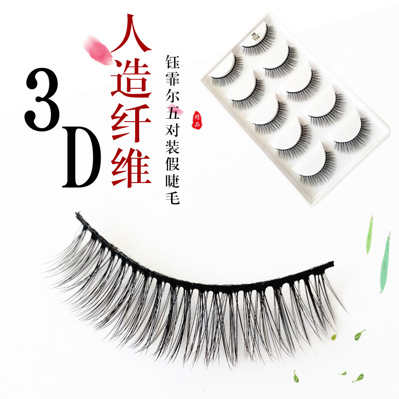 青岛平度厂家批发国产纤维自然纤长t28假睫毛一盒5对装假眼睫毛