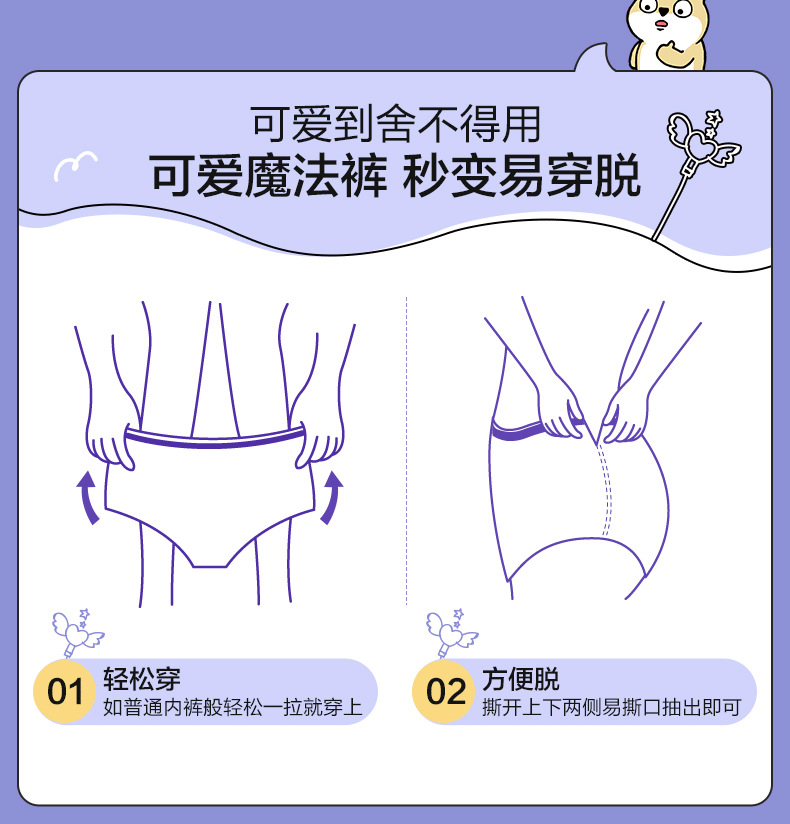 free小裤丫裤型卫生巾拉拉裤量大姨妈巾安心裤m-l码2片5包组合装