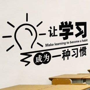 励志标语墙贴成功销售企业成功阶梯狼性装饰贴中考激励墙贴纸寝室