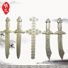 长16.5厘米七星剑双龙刀铜钱剑阴阳剑