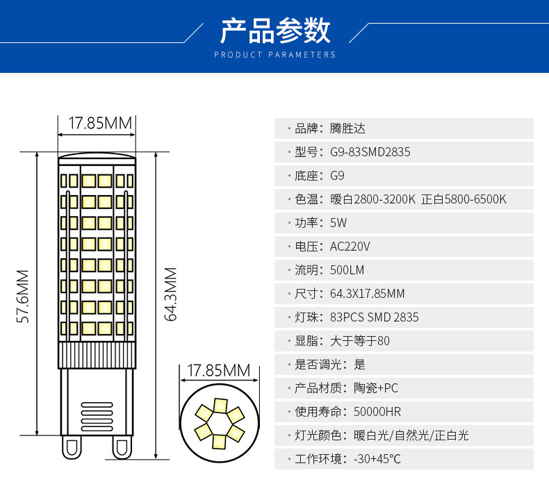 厂家直销亚马孙 g4g9led玉米灯88颗2835照明灯泡 6w110v陶瓷灯泡