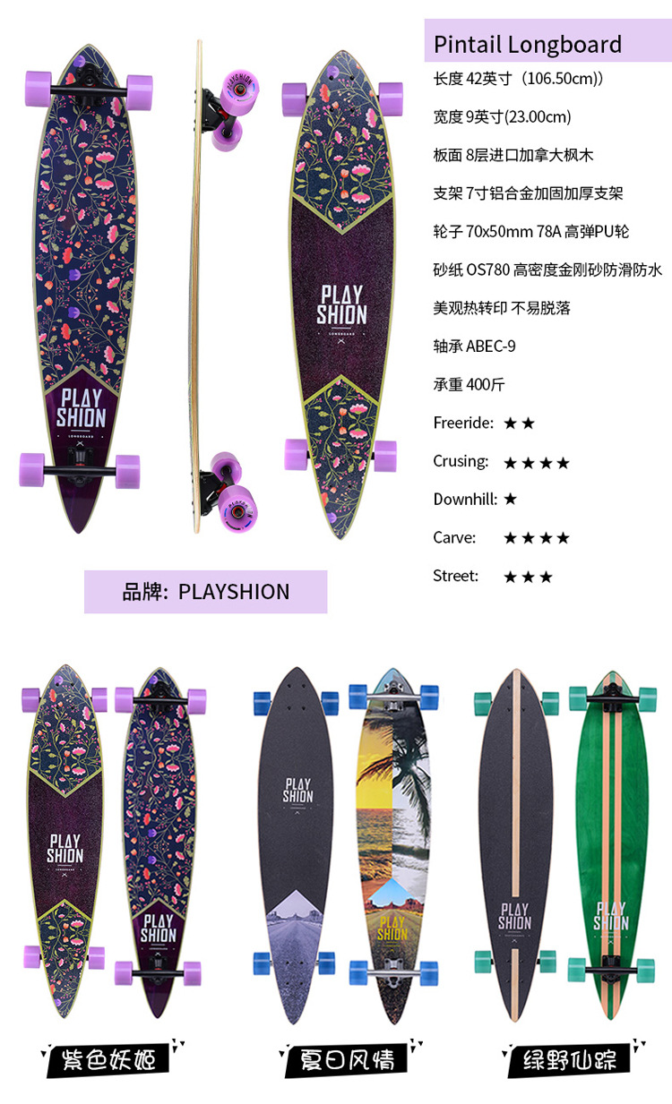 现货 枫木长板 四轮滑板 刷街代步公路板 大鱼板 厂家