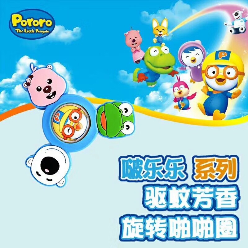 啵乐乐旋转啪啪圈