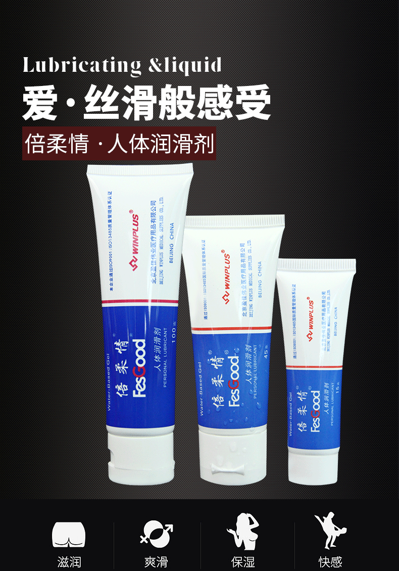 倍柔情100g人体润滑剂情趣润滑油成人夫妻性用品批发