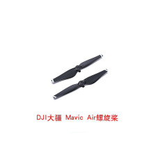 大疆御Mavic Air 螺旋桨叶 御原厂配件