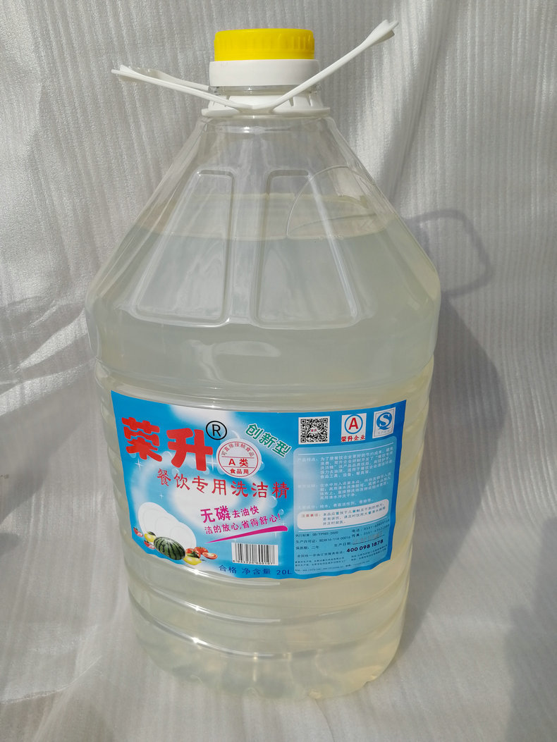 批发供应大桶洗洁精 散装 工业大桶洗洁精 去油大桶洗洁精