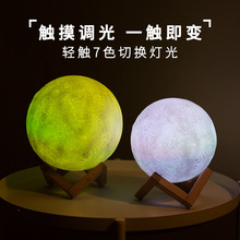 【快手】同款创意七彩拍拍月球灯USB充电LED小夜灯可制定图案