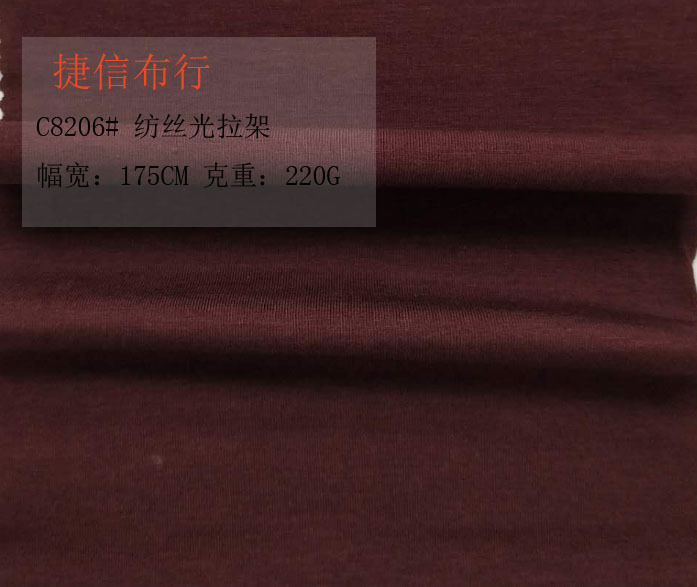 32s天丝棉莱卡平纹面料天丝氨纶布天丝拉架布氨纶天丝汗布