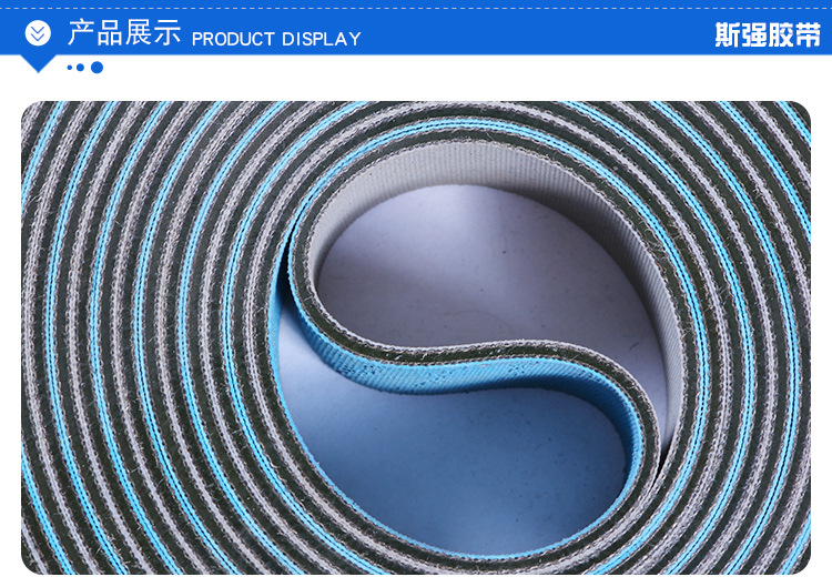 传送带尼龙 斯强厂家批发 工业皮带 电子行业皮带 可专业定制