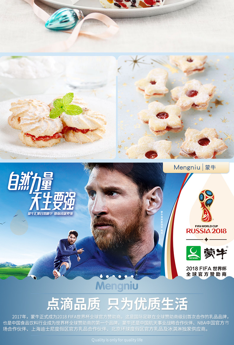 蒙牛全脂甜奶粉400g袋16包成人营养冲饮青少年儿童学生高钙牛奶粉