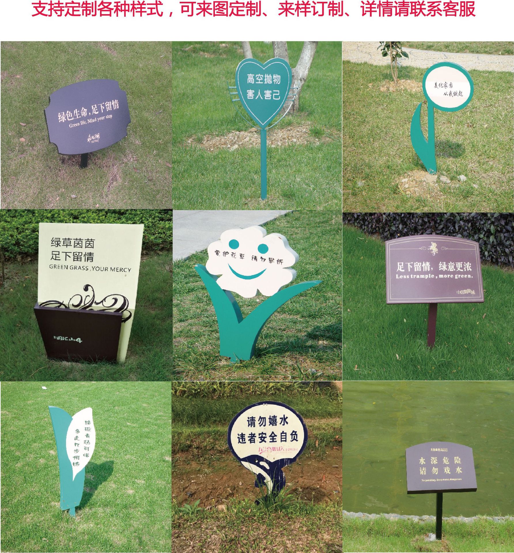 定制草坪牌花草牌公园温馨提示牌户外园区指示牌绿化带警示牌标牌
