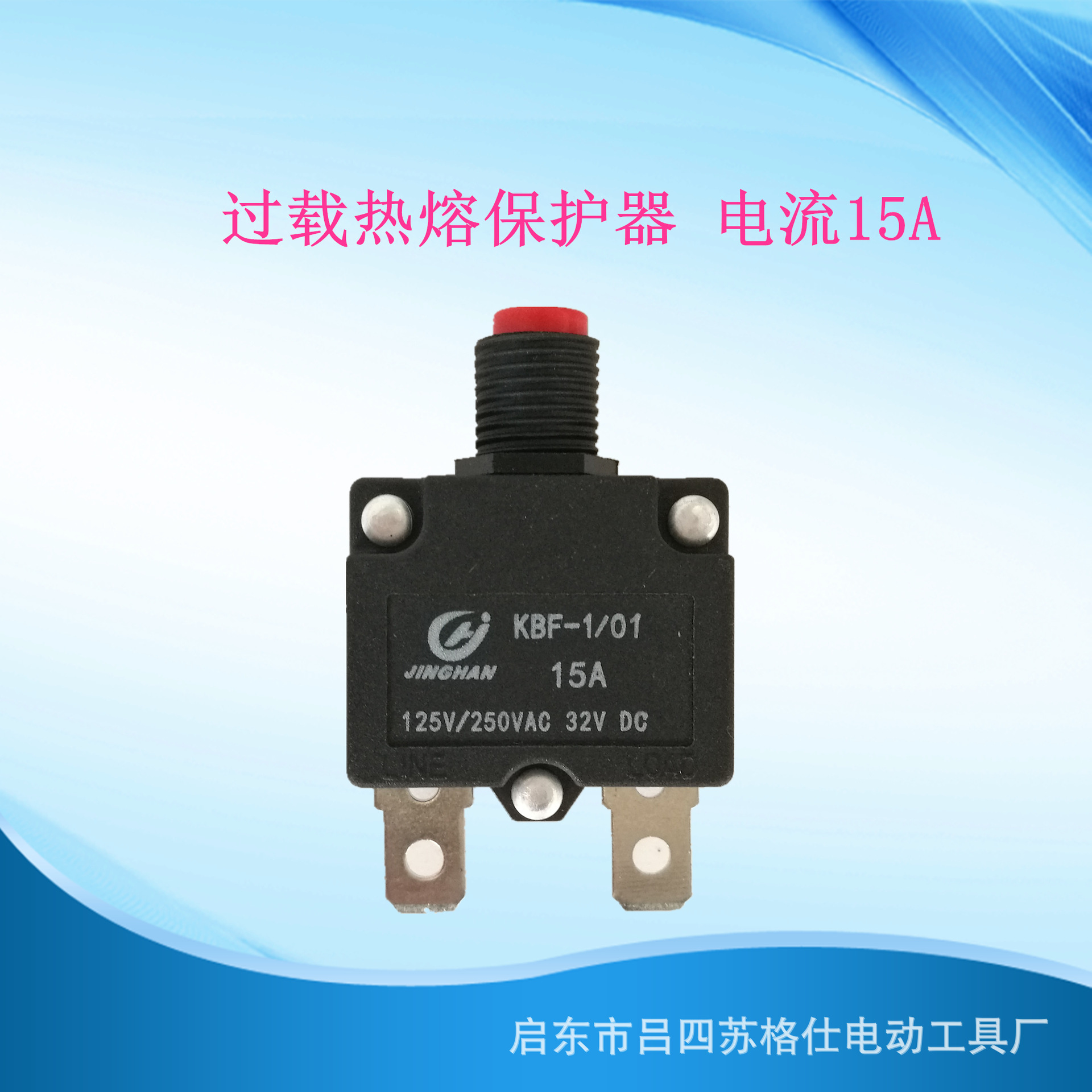 电机过载保护器原理_冰箱过载保护器原理_过载保护原理