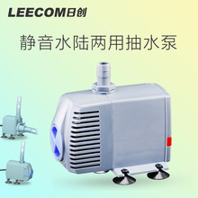 leecom日创鱼缸抽水泵静音潜水泵循环过滤泵假山鱼池水陆两用水泵