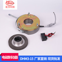 DHM3-15电磁制动器 DHM3-15电磁制动器DHM3-15电磁制动器DHM3-15