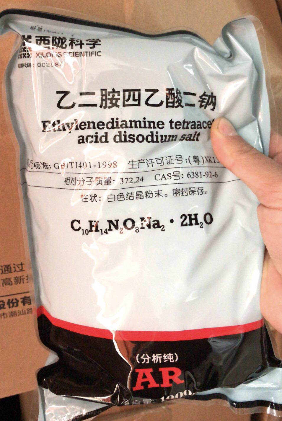 福建莆田厂家大量批发 西陇牌乙二胺四乙酸二钠edta-2na-阿里巴巴