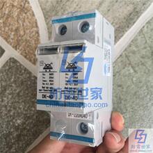 地凯DK电源系列防雷模块DK-220AC40浪涌保护器防雷器SPD，可议价