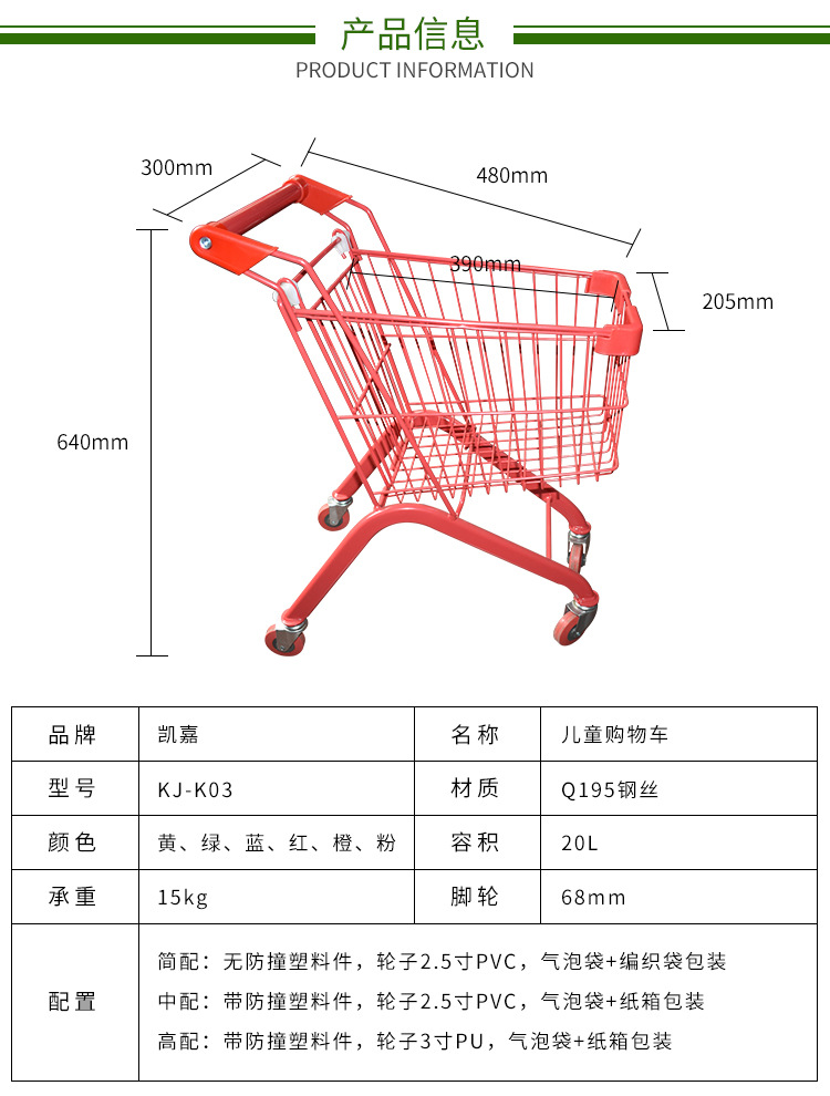 【凯嘉】小推车超市推车超市购物车儿童手推车迷你购物车