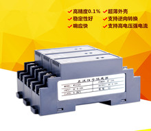 WS1521直流电压信号隔离变送器电流转换模块0-10V0-5V75mV4-20mA