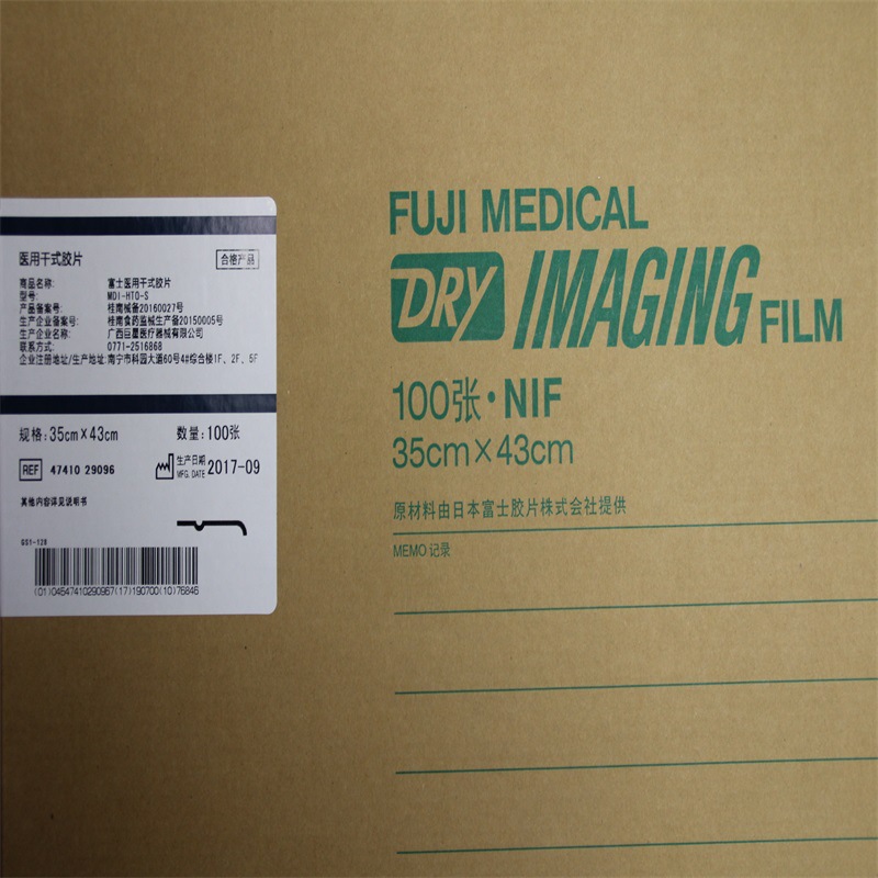 批发富士3500相机用富士干式热敏胶片mdihton14173543cm