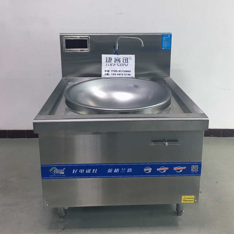 食堂大锅灶商用电磁炉食堂大锅灶商用电磁炉大锅灶