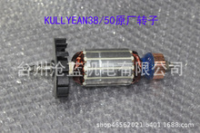 KULLYEAN卡宴3850型轻便磁座钻转子定子碳刷电路板电磁铁齿轮钻轴