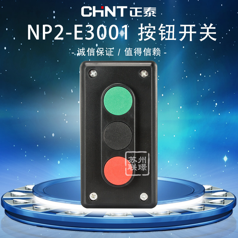 正泰启停控制按钮np2-e3001 上下停三档按钮开关自复位红绿黑厂家