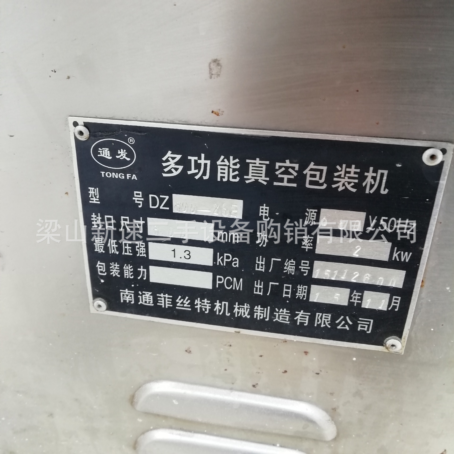 二手真空包装机600/2s型多功能真空包装机摇摆全自动包装机连续