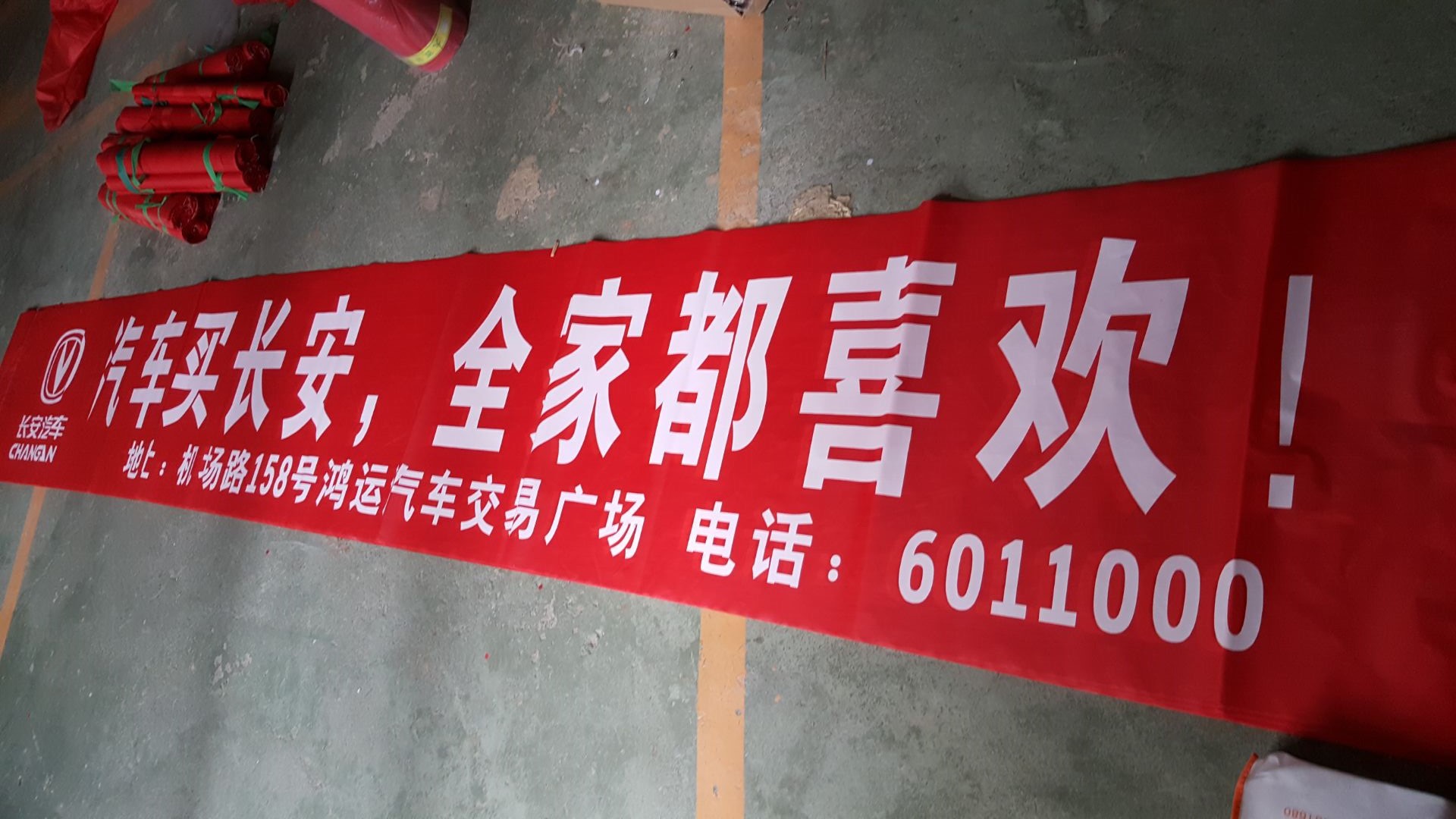 厂家供应宣传广告条幅开业彩色喷绘横幅定做条幅布激光条幅制作