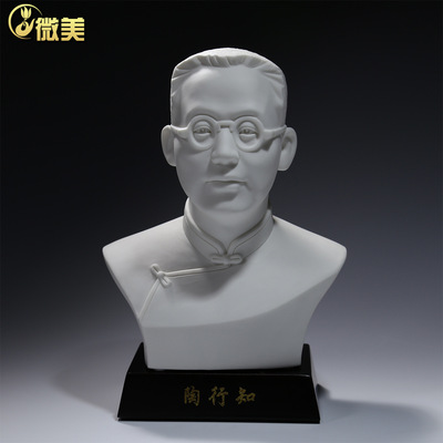 【上美】德化陶瓷陶行知像半身像校园文化教育历史名人人物像摆件